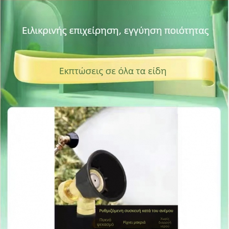 Κεφαλή Ψεκασμού/Όπλο Ψεκασμού για γεωργική χρήση – ρυθμιζόμενο υψηλής πίεσης (Κωδικός προϊόντος 1001894005)