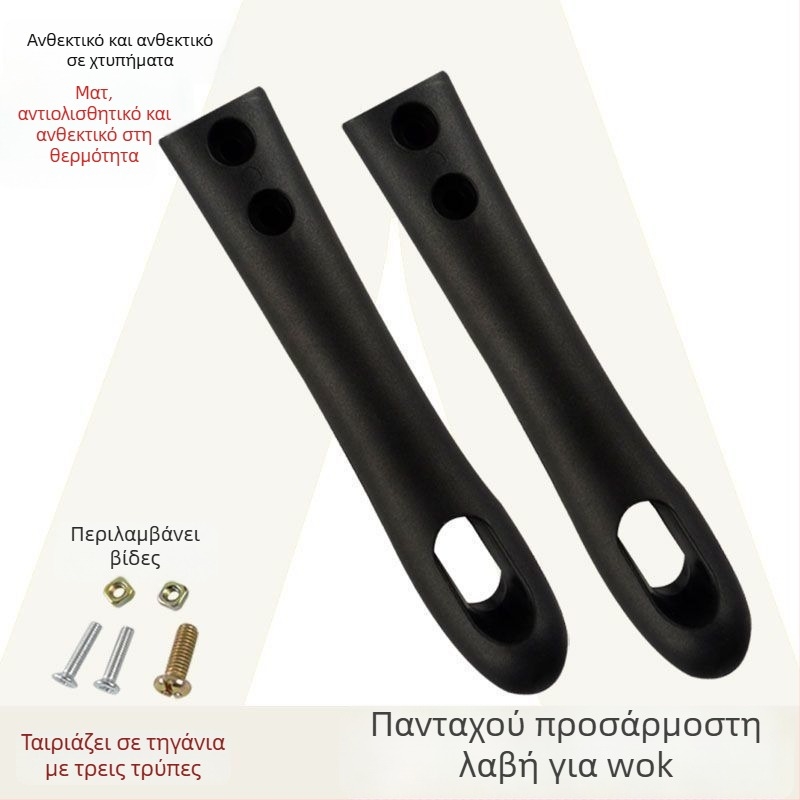 Λαβή γουόκ, αντι-κάψιμο, PP υλικό, συμβατή με επαγωγικές εστίες Supor