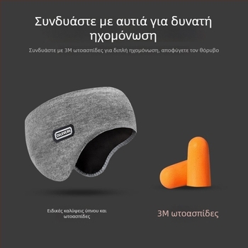 Ακουστικά μόνωσης θορύβου για ύπνο στο πλάι, μαλακό ύφασμα, μόνωση ήχου, ενήλικες, κατάλληλα για ποδηλασία