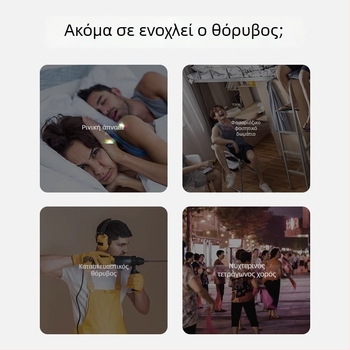 Ακουστικά μόνωσης θορύβου για ύπνο στο πλάι, μαλακό ύφασμα, μόνωση ήχου, ενήλικες, κατάλληλα για ποδηλασία