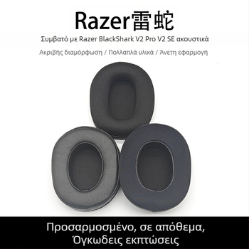Μαξιλαράκια ακουστικών για Razer BlackShShark V2X, V2Pro, V2SE – αναπνεύσιμα σφουγγαράκια κάλυψης (OEM)