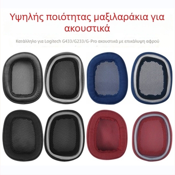 Θήκη ακουστικών Logitech G433/G233/G Pro με τεχνητό δέρμα και αφρού μνήμης