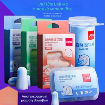 Deli ωτοασπίδες για μείωση θορύβου, επαγγελματική ηχομόνωση, μοντέλα 19750, 19752, 19753
