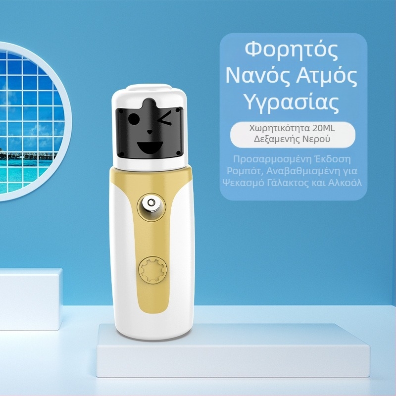 Yimei YM-1185 Χειροκίνητη συσκευή ενυδάτωσης προσώπου με ψεκασμό οξυγόνου, 1 ταχύτητα, κρύο και ζεστό σπρέι, χρόνος ομίχλης 61–120 δευτερόλεπτα
