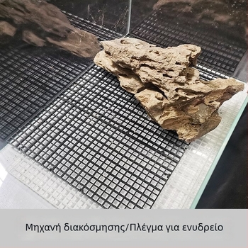 Πλάκα Φιλτραρίσματος Πυθμένα για Ενυδρείο με Πανέλα Διακόσμησης και Διαχωριστή Δικτύου — Υλικό Ακουασκέιπ, Βάρος 1.0 kg, Υλικό: Άλλο