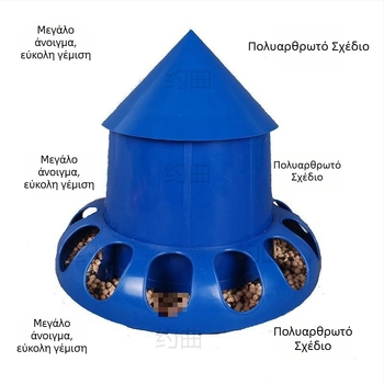Yuequ Αυτόματος τροφοδότης πουλιών – Αντιδιαρροϊκός διανομέας τροφής για κοτόπουλα, πάπιες, χήνες, φασιανούς και περιστέρια; Υλικό: See details; Εφαρμογή: Ακβαριούμ; Μέρος αυτόματης διατροφής