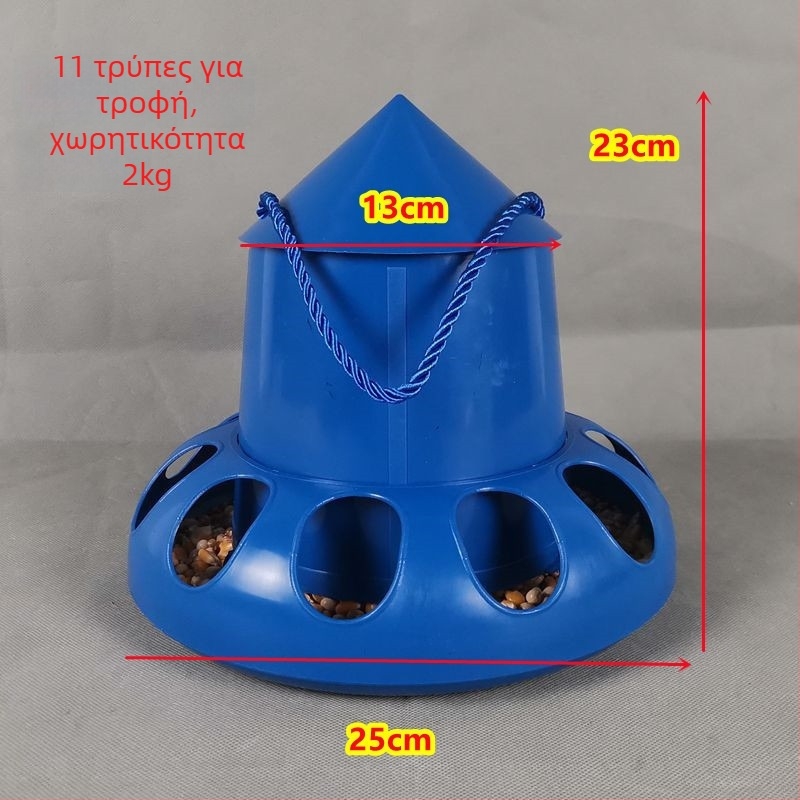 Yuequ Αυτόματος τροφοδότης πουλιών – Αντιδιαρροϊκός διανομέας τροφής για κοτόπουλα, πάπιες, χήνες, φασιανούς και περιστέρια; Υλικό: See details; Εφαρμογή: Ακβαριούμ; Μέρος αυτόματης διατροφής