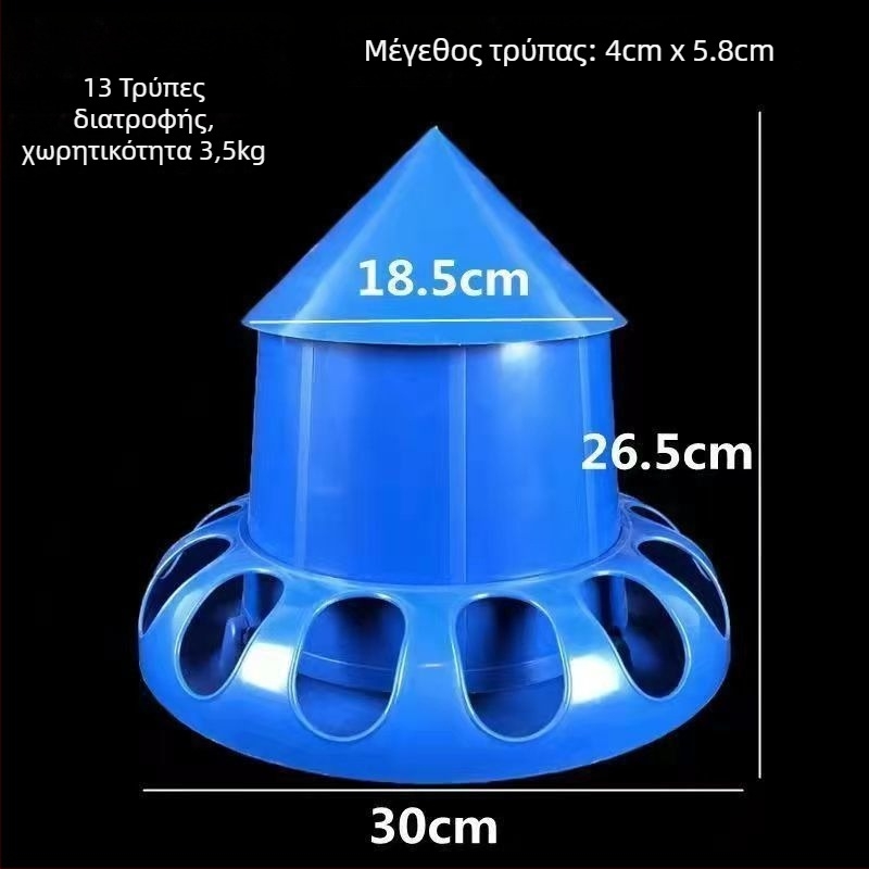 Yuequ Αυτόματος τροφοδότης πουλιών – Αντιδιαρροϊκός διανομέας τροφής για κοτόπουλα, πάπιες, χήνες, φασιανούς και περιστέρια; Υλικό: See details; Εφαρμογή: Ακβαριούμ; Μέρος αυτόματης διατροφής