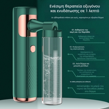 SD-04 Φορητή συσκευή υγρανσης προσώπου με κρύο ψεκασμό, ενσωματωμένη μπαταρία 500–800 mAh, διάρκεια ψεκασμού έως 10 δευτερόλεπτα, αυτονομία έως 1 ώρα