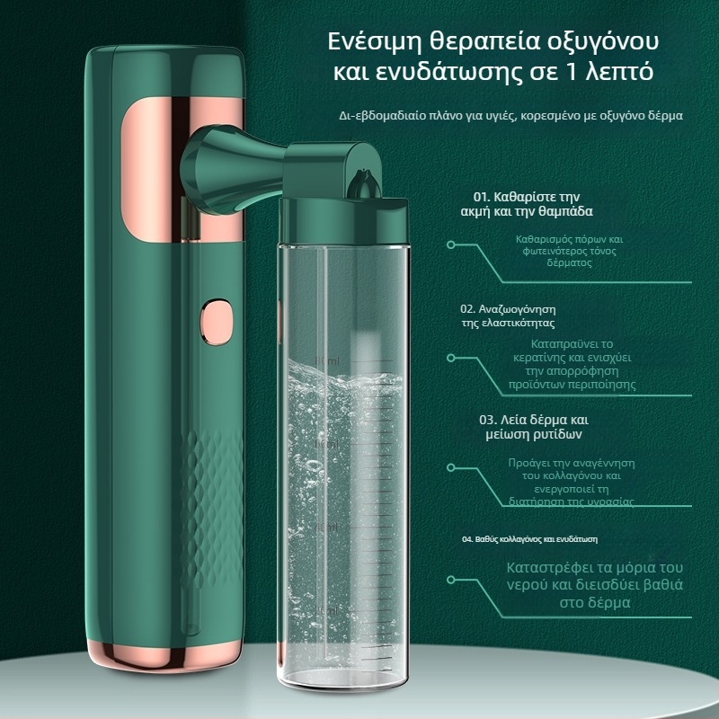 SD-04 Φορητή συσκευή υγρανσης προσώπου με κρύο ψεκασμό, ενσωματωμένη μπαταρία 500–800 mAh, διάρκεια ψεκασμού έως 10 δευτερόλεπτα, αυτονομία έως 1 ώρα