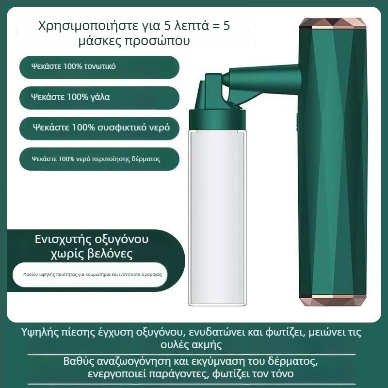 SD-04 Φορητή συσκευή υγρανσης προσώπου με κρύο ψεκασμό, ενσωματωμένη μπαταρία 500–800 mAh, διάρκεια ψεκασμού έως 10 δευτερόλεπτα, αυτονομία έως 1 ώρα