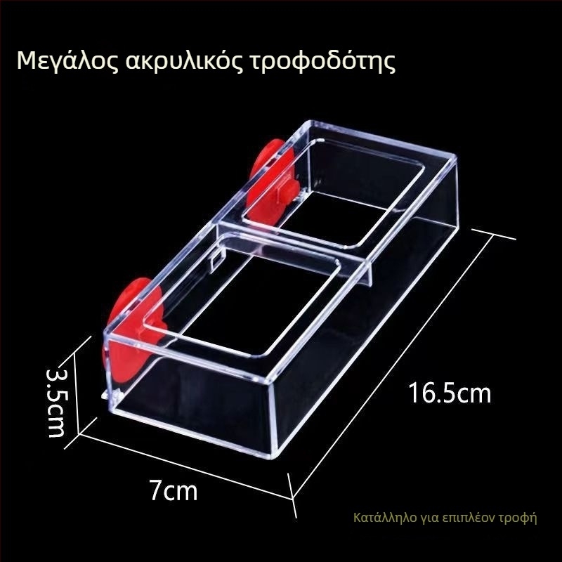 Ακρυλικός τροφοδότης ψαριών για ενυδρείο, αυτόματος διανομέας τροφής με σταθερό σημείο για αποφυγή διασποράς, σετ 100 τεμάχια