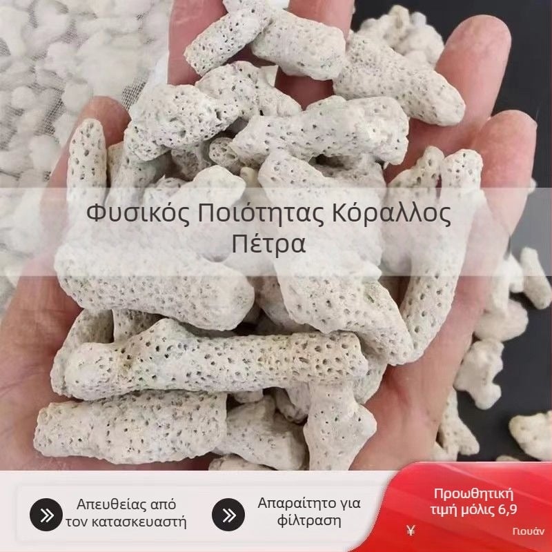 Υλικό φιλτραρίσματος από Coral Stone για θαλασσινό ενυδρείο – ABS υλικό, πλήρες σετ φιλτραρίσματος, εξοπλισμός ενυδρείου