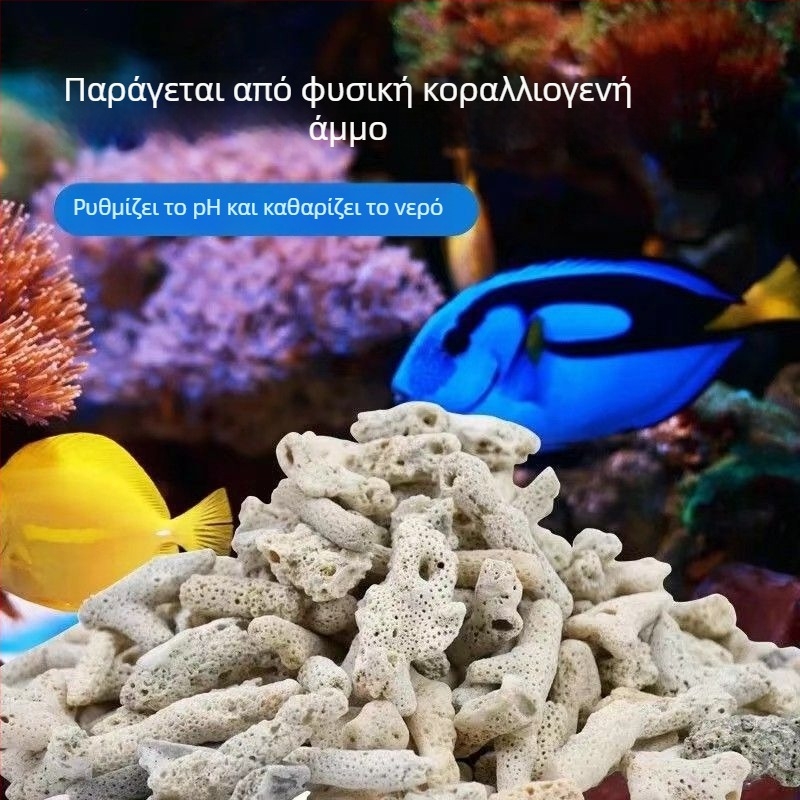 Υλικό φιλτραρίσματος από Coral Stone για θαλασσινό ενυδρείο – ABS υλικό, πλήρες σετ φιλτραρίσματος, εξοπλισμός ενυδρείου