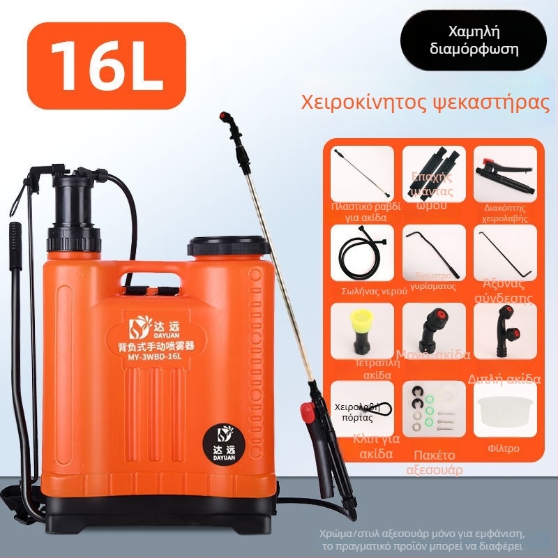 Γεωργικός ψεκαστήρας πλάτης - Πλαστικός, Σετ τριών μερών, Baiyue
