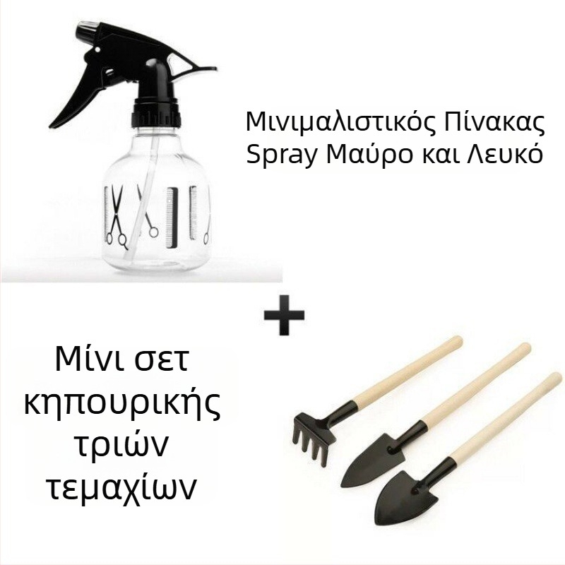 Πλαστικός διπλής χρήσης ψεκαστήρας για πότισμα και απολύμανση, μάρκα Southern Star, μη εισαγόμενο