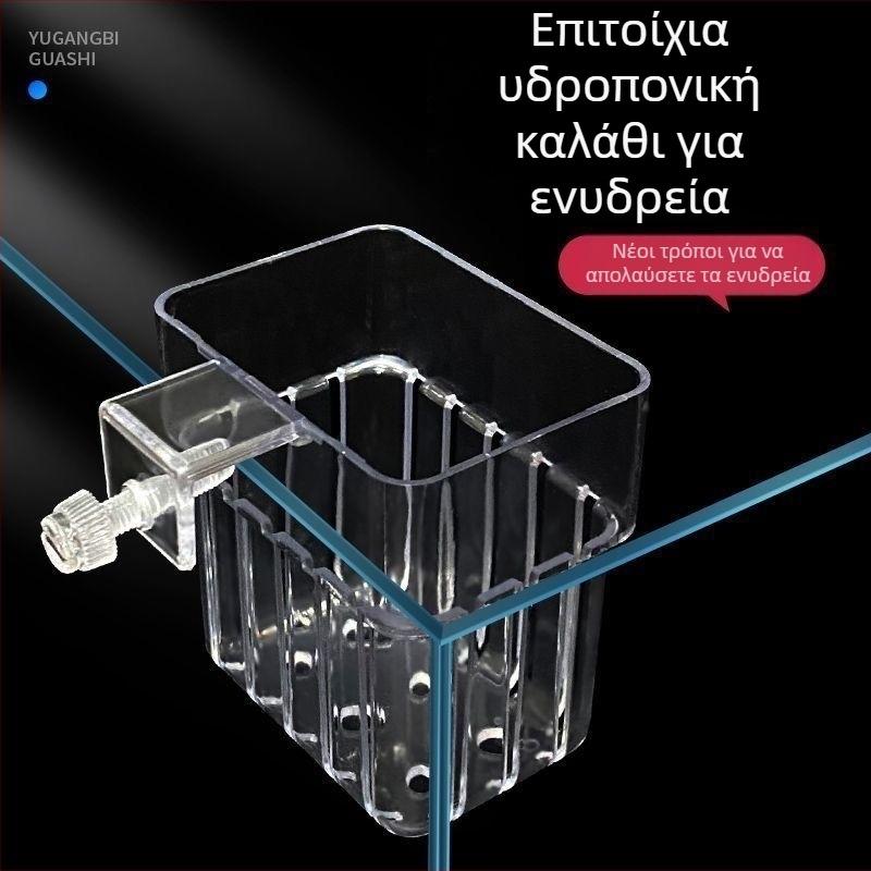 Κρεμαστό καλάθι υδροπονικής φύτευσης για ενυδρείο (ABS; Προέλευση: Guangzhou; Βάρος: 40 g; Κατηγορία: Εξοπλισμός ενυδρείου)