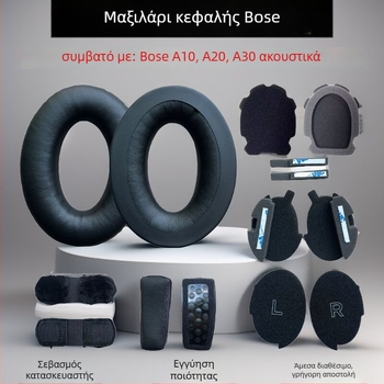Δερμάτινο κάλυμμα μαξιλαριού αυτιού για Bose Aviation Headset A10/A20/A30 – υλικό από πρωτεϊνικό δέρμα, εξαιρετική κατασκευή