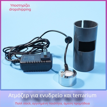 Υπερηχητικός ατμοποιητής από ανοξείδωτο ατσάλι για ενυδρεία, κατάλληλος για υδάτινο-εδάφους συστήματα και μπονζάι, εξάρτημα θαλάμου ατμοποίησης, βάρος 170 g