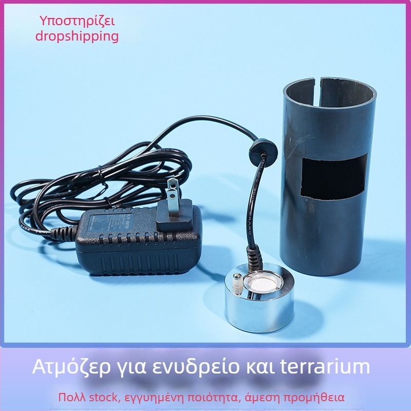 Υπερηχητικός ατμοποιητής από ανοξείδωτο ατσάλι για ενυδρεία, κατάλληλος για υδάτινο-εδάφους συστήματα και μπονζάι, εξάρτημα θαλάμου ατμοποίησης, βάρος 170 g
