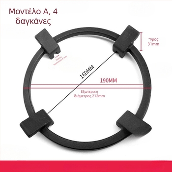 Βάση από ανοξείδωτο ατσάλι για γκάζι, στήριγμα γουόκ και κατσαρόλα γάλακτος, αντιολισθητικό, καθολικός σχεδιασμός με τέσσερα ή πέντε αγκίστρα
