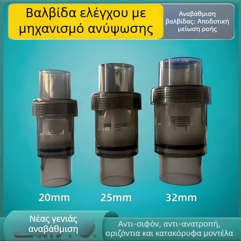 ABS βαλβίδα ελέγχου ενυδρείου, DIY αντίστροφη ροή, κάτω θήκη φιλτραρίσματος, είσοδος/έξοδος νερού