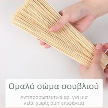 Μίας χρήσης καλαμάκια μπαμπού για μπάρμπεκιου – Good and Clean, BBQ σειρά, Μόσο μπαμπού, προέλευση Γκουανγκντόνγκ, Premium προϊόν