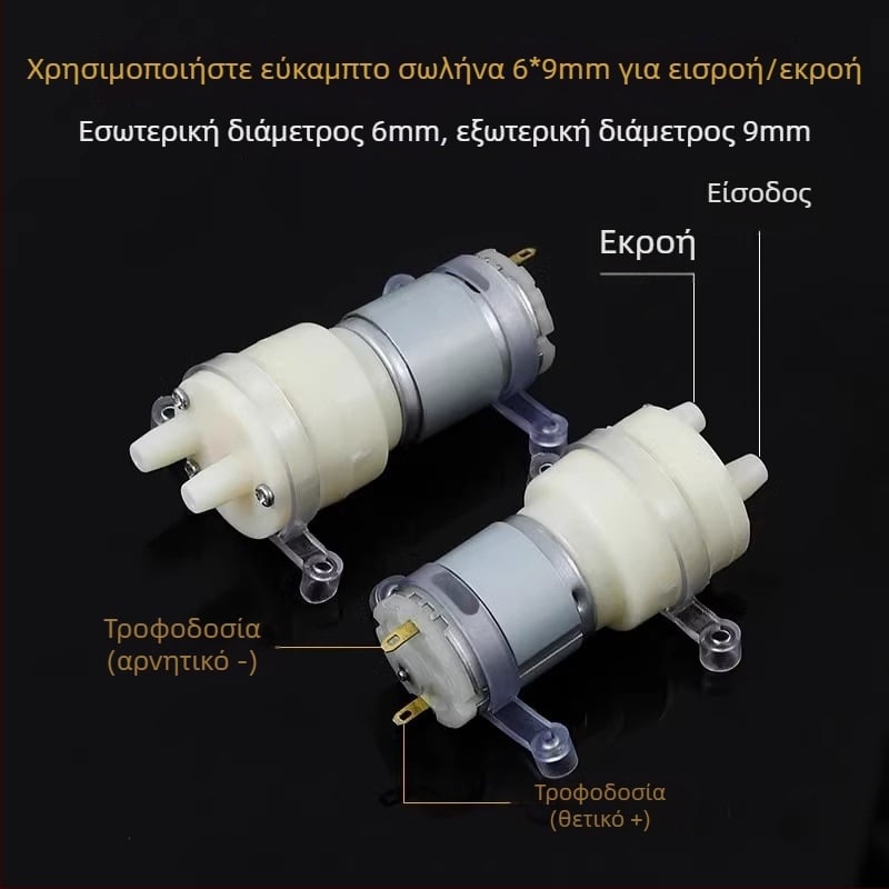 Αντλία νερού για μηχανή τσαγιού μπαρ – εξάρτημα παροχής νερού