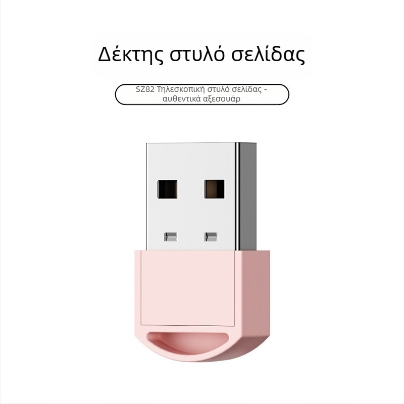 SZ82 Τηλεσκοπικός δείκτης PPT για γυρίσματα σελίδων με δέκτη