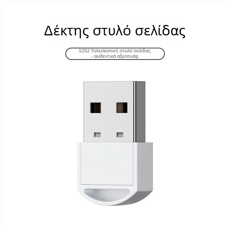 SZ82 Τηλεσκοπικός δείκτης PPT για γυρίσματα σελίδων με δέκτη
