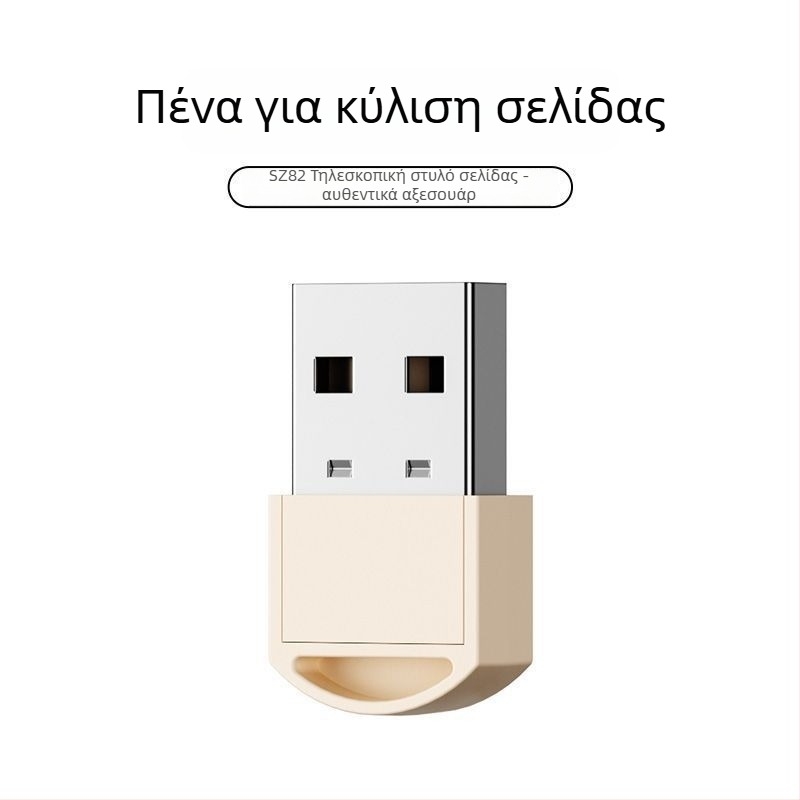 SZ82 Τηλεσκοπικός δείκτης PPT για γυρίσματα σελίδων με δέκτη