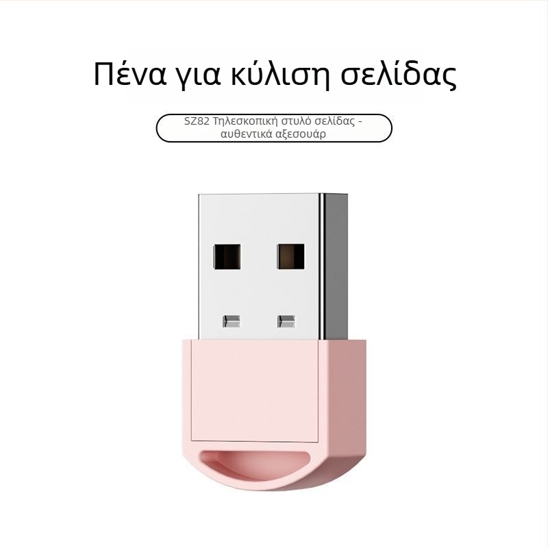 SZ82 Τηλεσκοπικός δείκτης PPT για γυρίσματα σελίδων με δέκτη