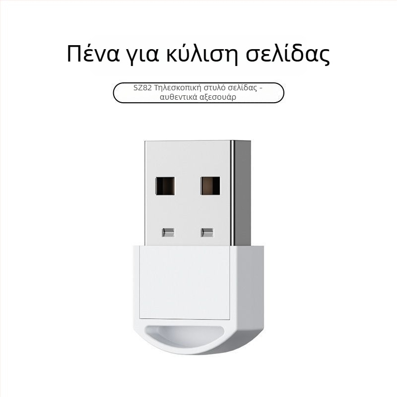 SZ82 Τηλεσκοπικός δείκτης PPT για γυρίσματα σελίδων με δέκτη
