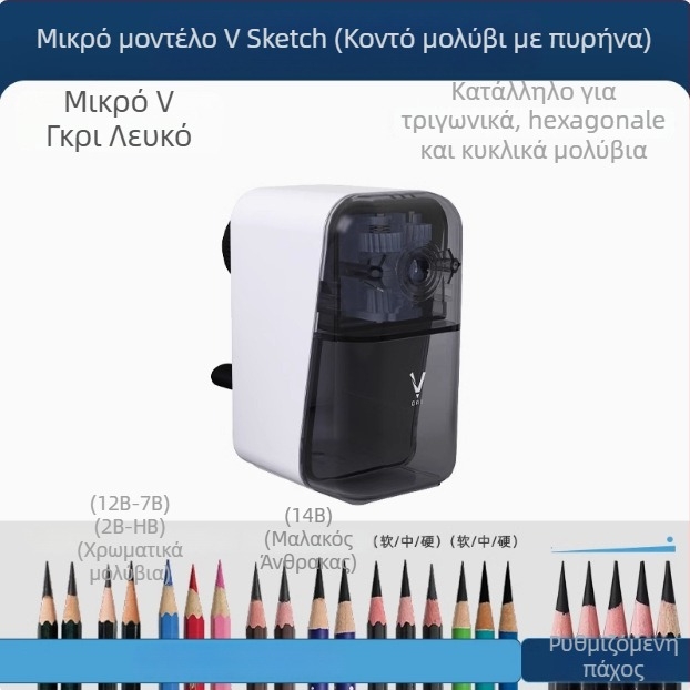 DAV V5V6 Ακονιστής μολυβιών για φοιτητές τέχνης – χειροκίνητος, πλαστικό, γεωμετρικού στυλ, κατάλληλος για μολύβια γραφίτη και κάρβουνου
