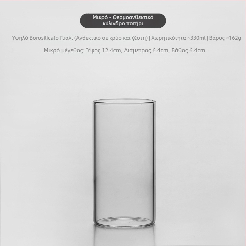 Θερμοανθεκτικό κυλινδρικό ποτήρι κοκτέιλ από borosilicate γυαλί, χειροποίητο.