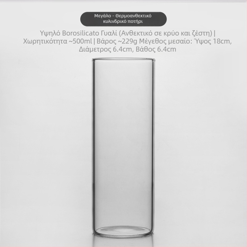 Θερμοανθεκτικό κυλινδρικό ποτήρι κοκτέιλ από borosilicate γυαλί, χειροποίητο.