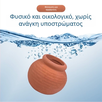 Κεραμικός δακτύλιος βύθισης για ενυδρείο, φύτευση υδάτινων φυτών και διακόσμηση τοπίου