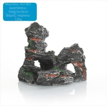 Διακόσμηση ενυδρείου από ρητίνη rockery - στυλ rockery, λειτουργία Duck, κύρια χρήση Shelter, βάρος 0.13 kg