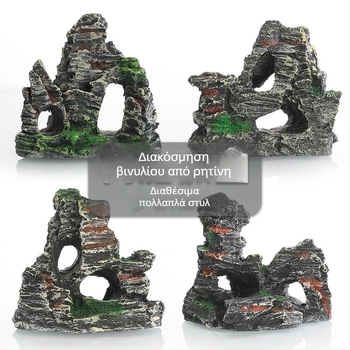 Διακόσμηση ενυδρείου από ρητίνη rockery - στυλ rockery, λειτουργία Duck, κύρια χρήση Shelter, βάρος 0.13 kg