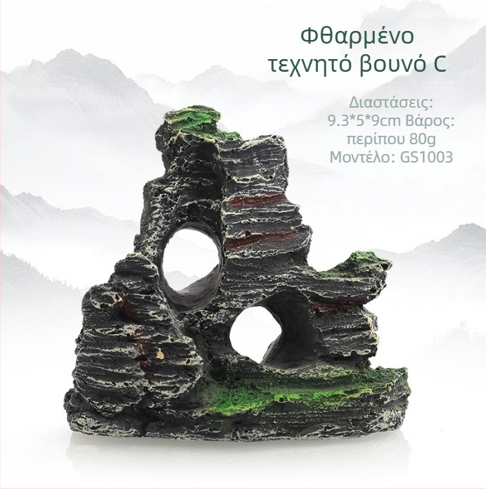 Διακόσμηση ενυδρείου από ρητίνη rockery - στυλ rockery, λειτουργία Duck, κύρια χρήση Shelter, βάρος 0.13 kg