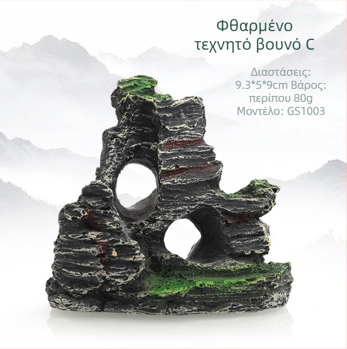 Διακόσμηση ενυδρείου από ρητίνη rockery - στυλ rockery, λειτουργία Duck, κύρια χρήση Shelter, βάρος 0.13 kg