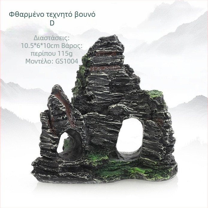 Διακόσμηση ενυδρείου από ρητίνη rockery - στυλ rockery, λειτουργία Duck, κύρια χρήση Shelter, βάρος 0.13 kg