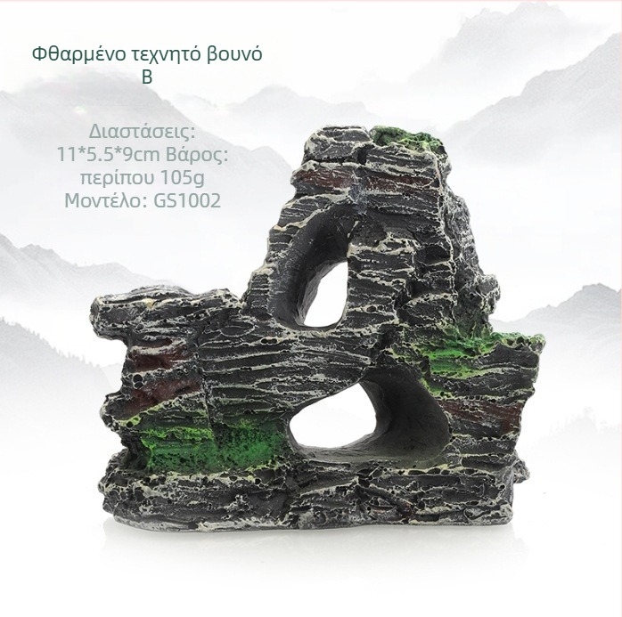 Διακόσμηση ενυδρείου από ρητίνη rockery - στυλ rockery, λειτουργία Duck, κύρια χρήση Shelter, βάρος 0.13 kg
