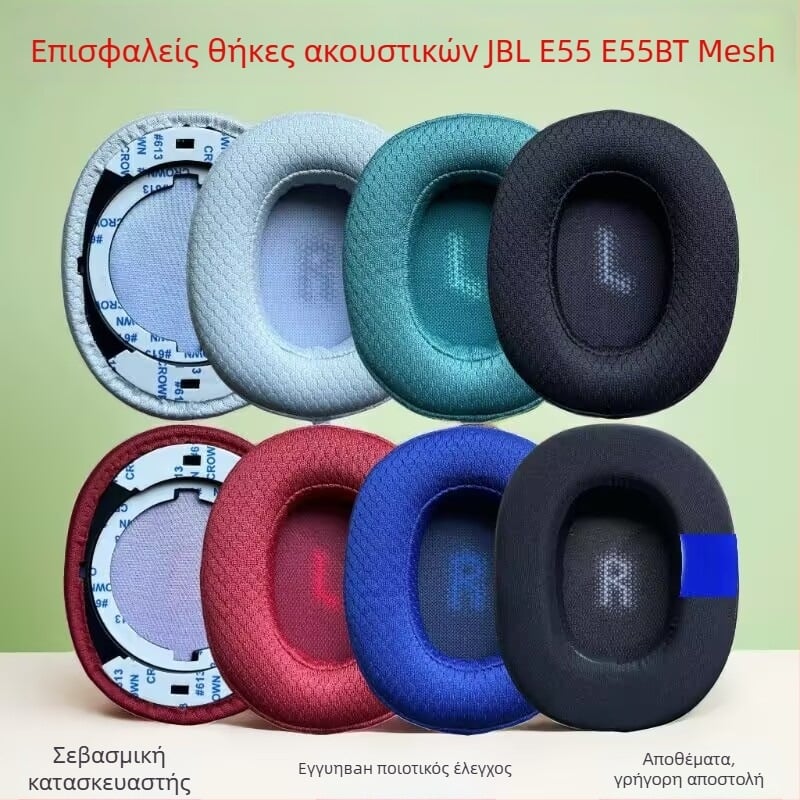 JBL E55BT μαξιλαράκια αυτιών – υλικό με υφασμάτινο δίχτυ, μεταξένια λεία επιφάνεια για ακουστικά JBL E55BT
