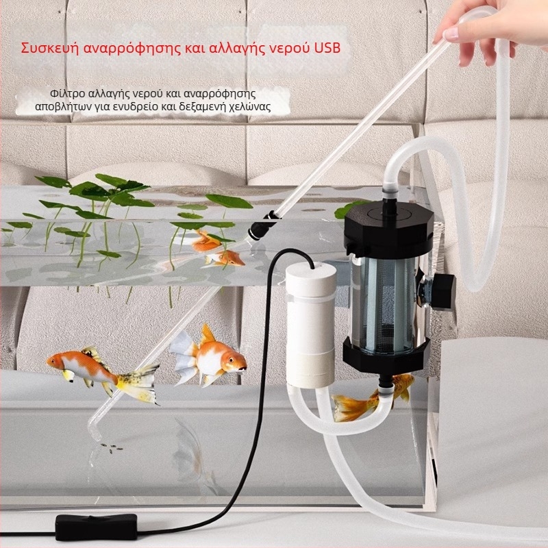 USB Σύστημα αλλαγής νερού ενυδρείου με αντλία αυτοπροσαγωγής, αυτόματη μεταφορά νερού