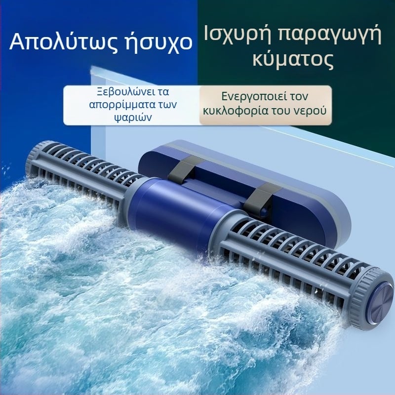 SQG Αντλία Κυκλοφορίας Ενυδρείου — Πολύ ήσυχη, Μεταβλητής Συχνότητας, Υποβρύχιος Δημιουργός Κυμάτων με Διασταυρούμενη Ροή