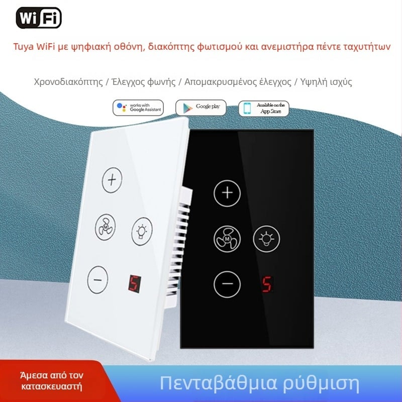 JEUMP Διακόπτης WiFi για ανεμιστήρα και φως με ψηφιακή οθόνη, πέντε ταχύτητες, φωνητικός έλεγχος – 100-240V AC, 10A, απόσταση εγκατάστασης οπών 83,5 mm, πυρίμαχο PC πάνελ, 1.000.000 κύκλοι