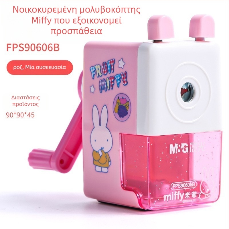 Χειροκίνητη ξύστρα μολυβιού με Miffy – Μοντέλο 906e2 – Πλαστικό, τετράγωνο σχήμα, 140 g