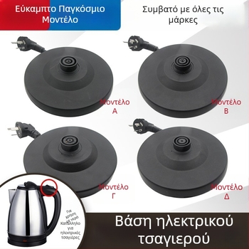 Βάση ηλεκτρικού βραστήρα DP – 16A υψηλής ισχύος, παχύτερη βάση με καλώδιο, εξάρτημα βραστήρα, ανθεκτικό στις υψηλές θερμοκρασίες