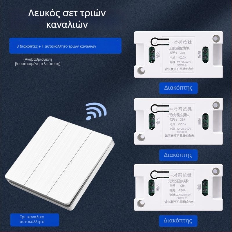 Ασύρματος διακόπτης τοίχου με τηλεχειριστήριο, 86‑πάνελ, 220V, για LED φωτισμό, χωρίς καλωδίωση